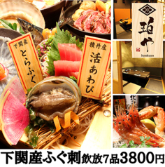 刺身と炭焼 ひゃくや 札幌駅北口店のおすすめ料理1