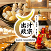 出汁政宗 仙台駅前店