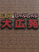 明るく楽しくご宴会していただくため、カラオケのご用意がございます！