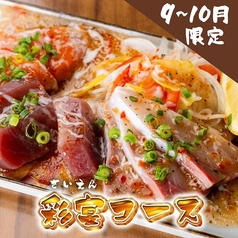 居酒屋 匠 溝の口店のコース写真