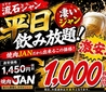 焼肉ダイニング JANのおすすめポイント2