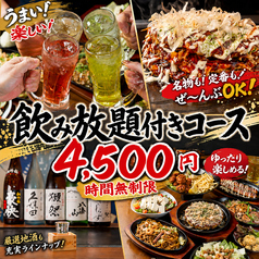 やきやき鉄板 ぼんくら家 千日前店のおすすめ料理1