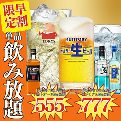 とり酒場 新橋店のコース写真