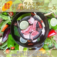 夏季限定！ラム＆鶏のスパイシーコース♪
