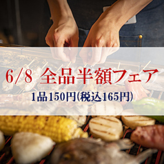 力丸 炉ばた焼 法善寺 力丸茶屋の写真