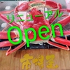能加万菜 市場屋 近江町総本店