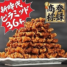 新時代 広島胡町店の特集写真