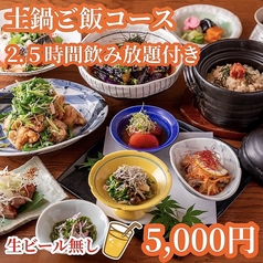 なかよし 有楽町店のコース写真