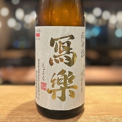 寫樂(福島・純米)