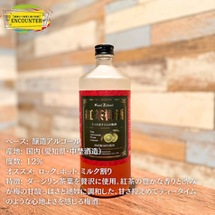 【愛知県/中埜酒造】國盛　紅茶梅酒