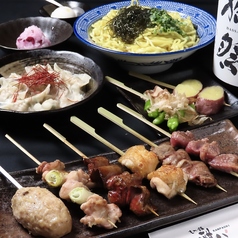 九州焼き鳥 個室居酒屋 もつ鍋 酣八 名駅店のコース写真