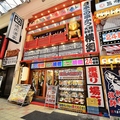 日本一の串かつ横綱 梅田堂山店の雰囲気1