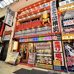日本一の串かつ横綱 梅田堂山店の雰囲気1