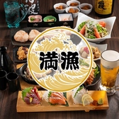 個室完備 3時間飲み放題 地鶏・炭火焼鳥と新鮮鮮魚 豊洲横丁のおすすめ料理2