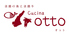 淡路の魚と淡路牛 Cucina ottoのロゴ