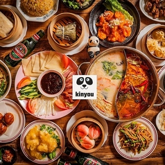 金陽 kinyou 長野駅前店特集写真1