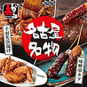 赤から 西葛西北口店のおすすめポイント3