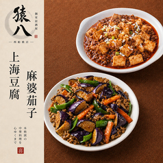 西船橋 餃子 個室居酒屋 ご当地ダイニング 猿八 本店のおすすめ料理2