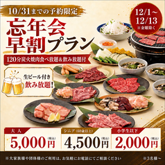 黒べこ屋 西中島店のおすすめ料理1