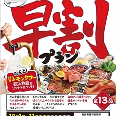 焼肉ホルモン たけ田 静岡呉服町店のおすすめ料理1