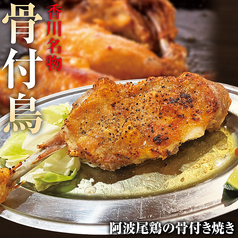 海鮮と骨付鳥 讃岐酒場 高松フェリー通り店のおすすめポイント1