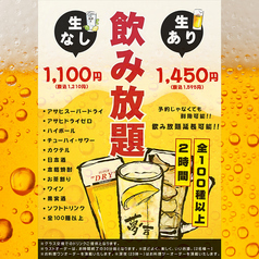 【飲み放題1100円～♪♪】熱中酒場　川崎駅前店の特集写真
