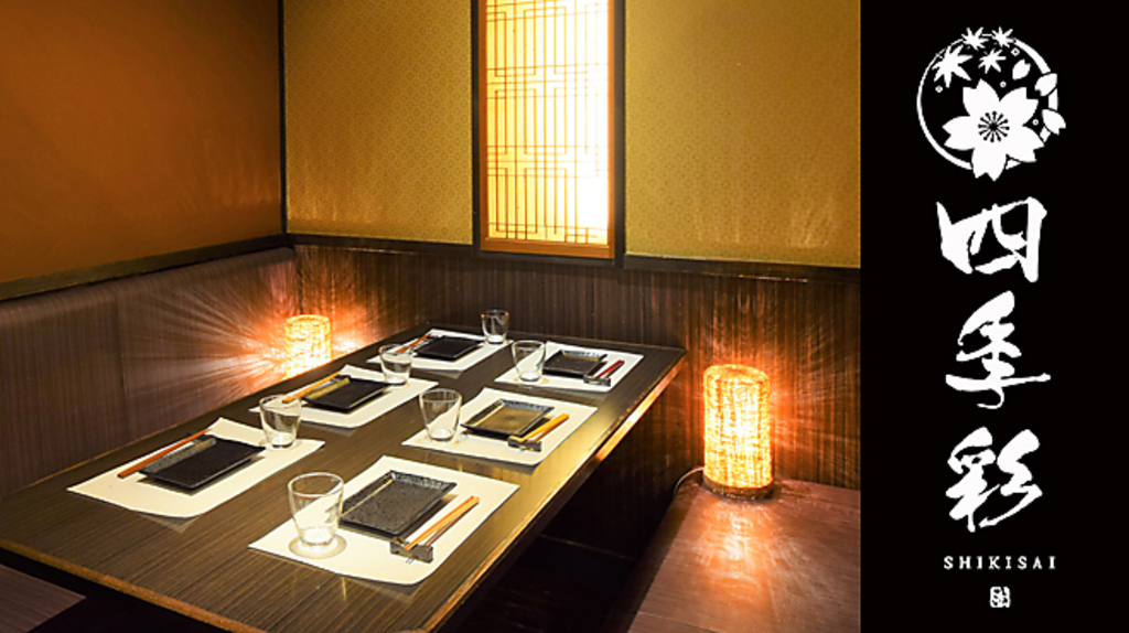 少人数個室多数完備！個室は2名様～ご利用可能です。宴会、飲み会、女子会、誕生日会などに。