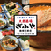 大衆酒場ぎふや梅田芝田店の画像