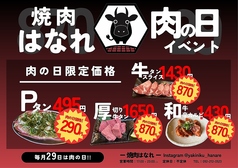 焼肉はなれ次郎丸店の雰囲気2