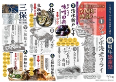 十千花前のおすすめ料理1