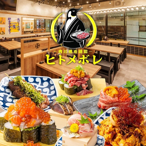 NEW OPEN◆肉と魚を堪能を一切の制限なく楽しめる食べ飲み居酒屋-【ヒトメボレ】-