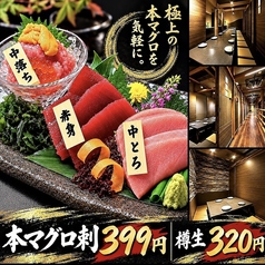 大サービス品『生本マグロいいとこ お刺身』は何と399円
