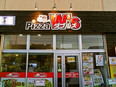 ピザ ダブルズ 釧路店の写真