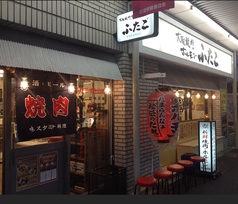 お席のご予約は承っております！様々な飲み会シーンやお食事にご対応致します♪店内に広がるお肉の香りが食欲を増します！いつもとは違った空間でのお食事をお愉しみくださいませ！