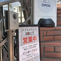 2階で階段のみでも、ベビーカーも歓迎です