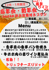 イタリアンフレンチ―CacheCache カシュカシュ―川越のコース写真