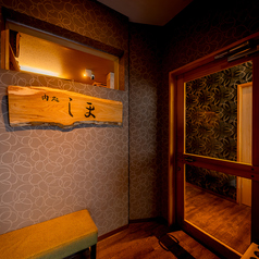 肉処しま 高崎店の外観1