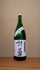 杉勇　純米大吟醸（山形県）