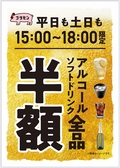 たれ焼肉 ブタ専 三宮2号店の写真