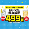 てけてけ 竹橋パレスサイド店の写真