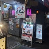 創咲居酒屋 たるとむの雰囲気3