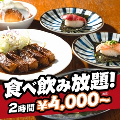 文化食堂 すすきの店のコース写真