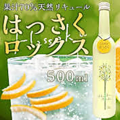 八朔 Hassaku Rocks 果汁70%