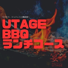 新宿ビアガーデン 宴 UTAGE Terrace 新宿店のコース写真