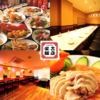 栄吉飯店 (えいきちはんてん)のURL1