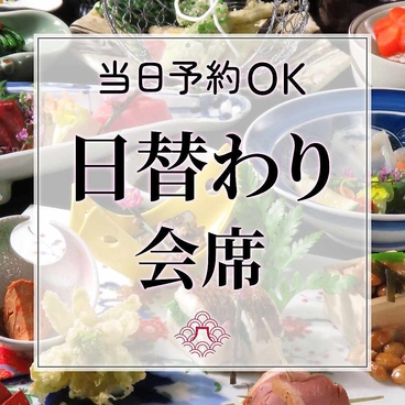 海山邸 博多ARK店のおすすめ料理1
