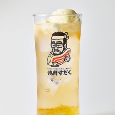 柚シャキサワー