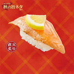 大ぶりとろサーモン塩炙り