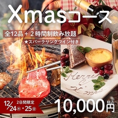 ちからや 横浜鶴屋町店のコース写真