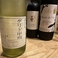 【白ワイン】グリド　甲州(750mlボトル)